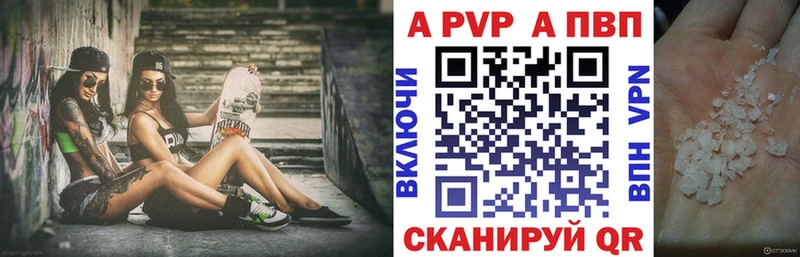 продажа наркотиков Беслан A-PVP VHQ