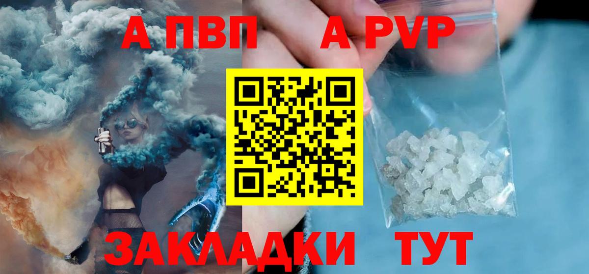 Alfa_PVP СК КРИС  A-PVP Crystall  Вход с VPN  Беслан 