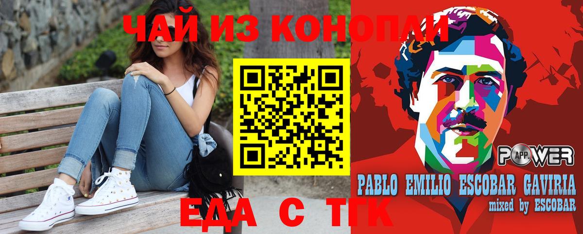 Печенье с ТГК конопля  Вход с VPN  Беслан 