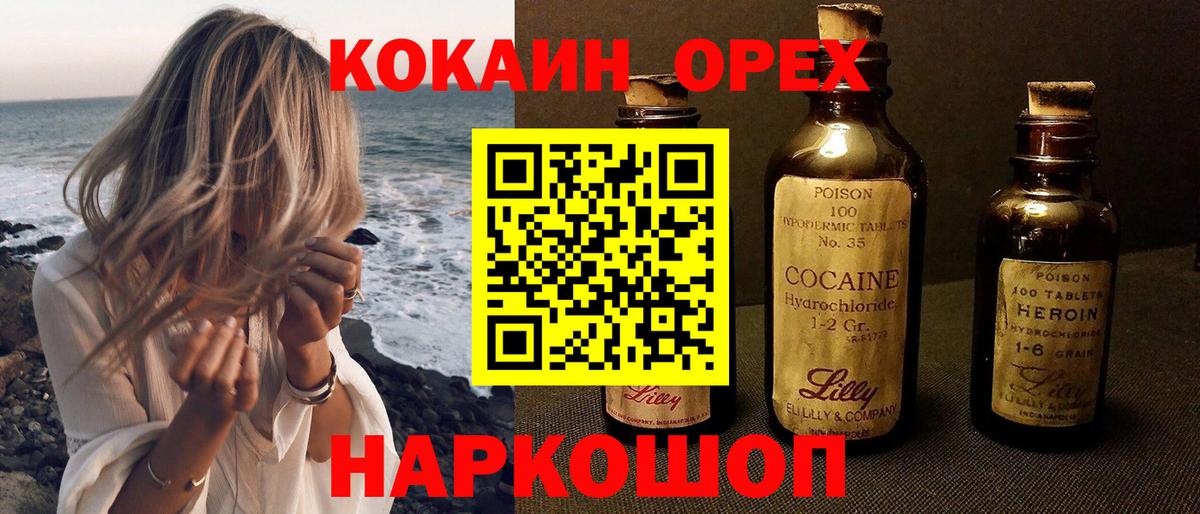 Беслан  Кокаин 98%  Вход с VPN  COCAIN Эквадор 