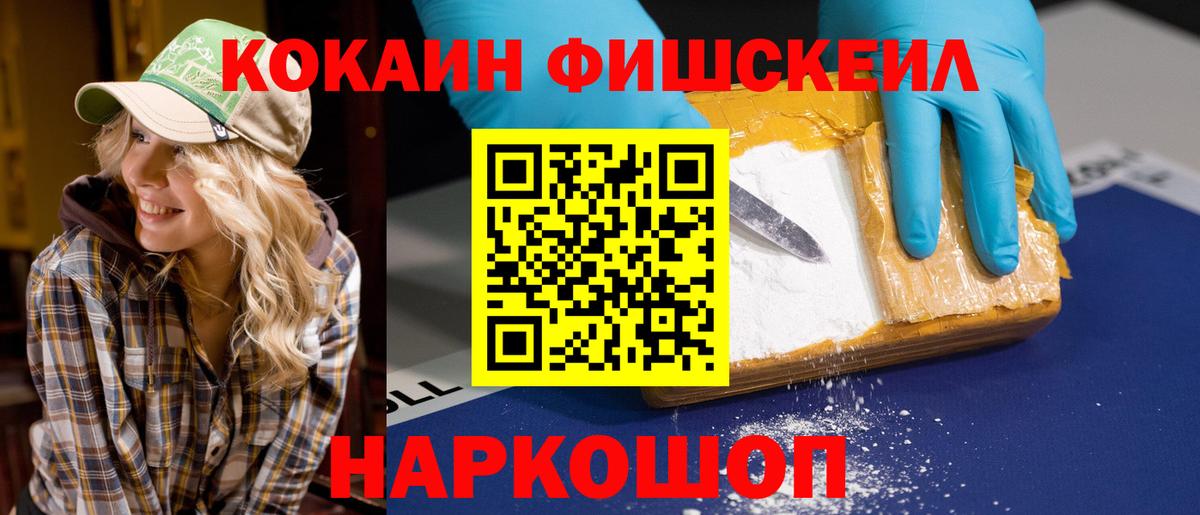 COCAIN Эквадор Беслан