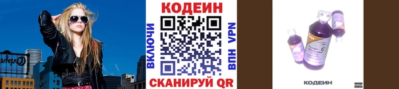 купить наркотик  Беслан  KRAKEN вход  Кодеин Purple Drank 