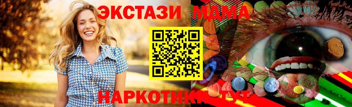 ЭКСТАЗИ mix  Вход с VPN  Беслан 