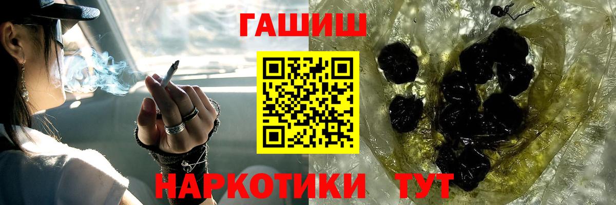 ГАШ ice o lator  Вход с VPN  Гашиш хэш  Беслан 