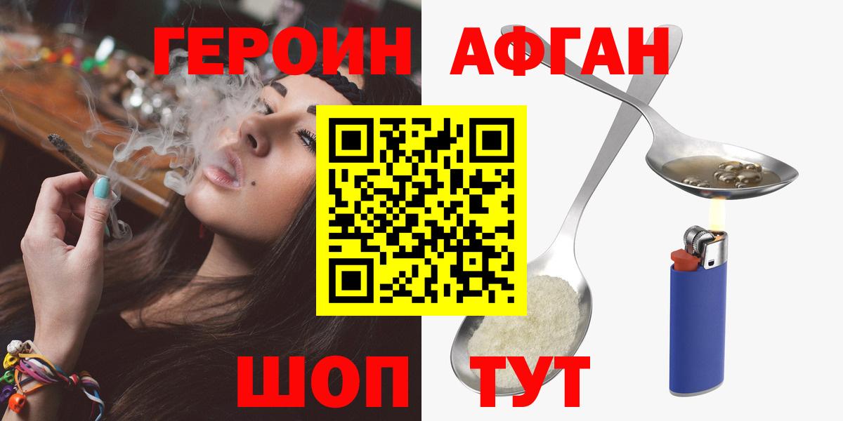 ГЕРОИН VHQ Беслан