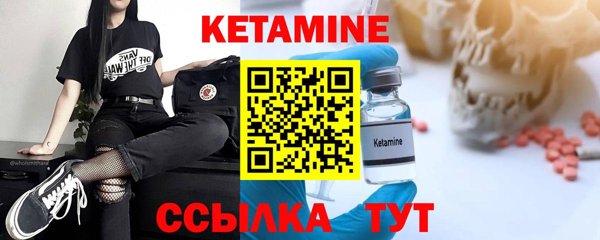Кетамин VHQ  КЕТАМИН VHQ  Беслан  Вход с VPN 