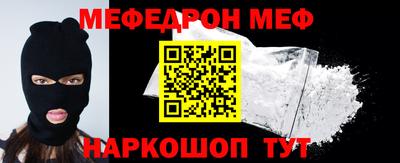 мефедрон мука Ноябрьск