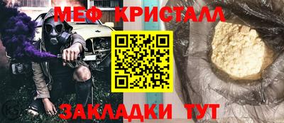 мефедрон мука Ноябрьск