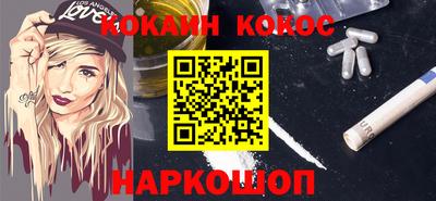 кокаин VHQ Ногинск