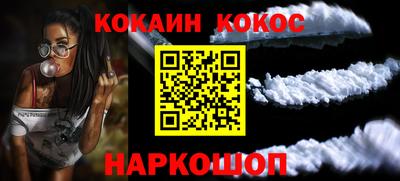 кокаин VHQ Ногинск