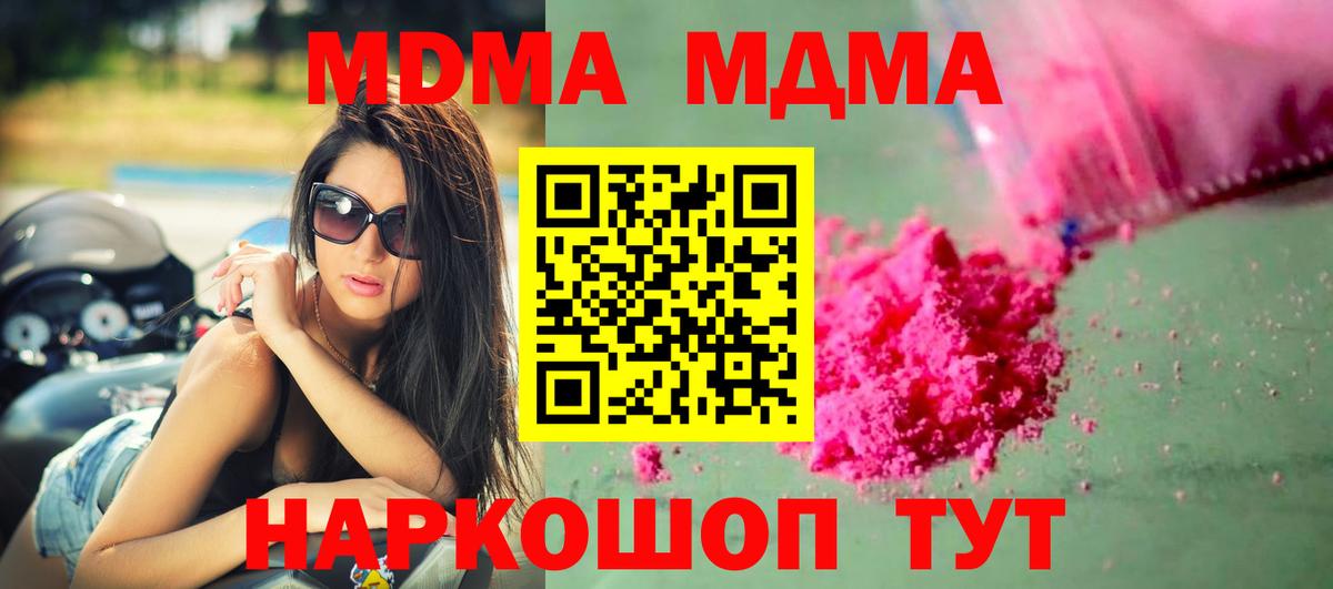 МДМА  МДМА VHQ  Вход с VPN  Беслан 