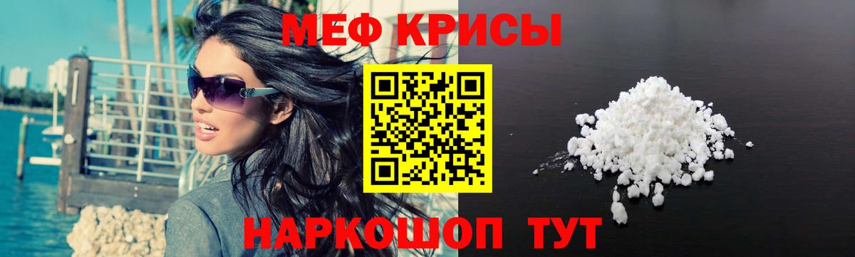 МЯУ-МЯУ  blacksprut вход  Вход с VPN  Беслан  Мефедрон кристаллы  Меф кристаллы 