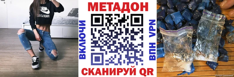 Метадон methadone  где продают наркотики  Беслан 