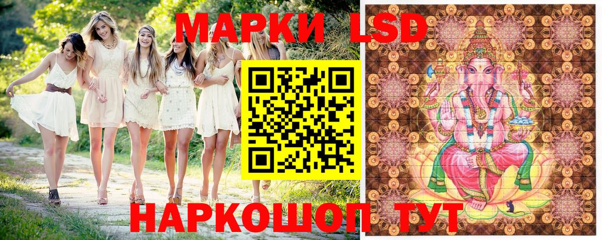 Марки NBOMe 1500мкг Беслан