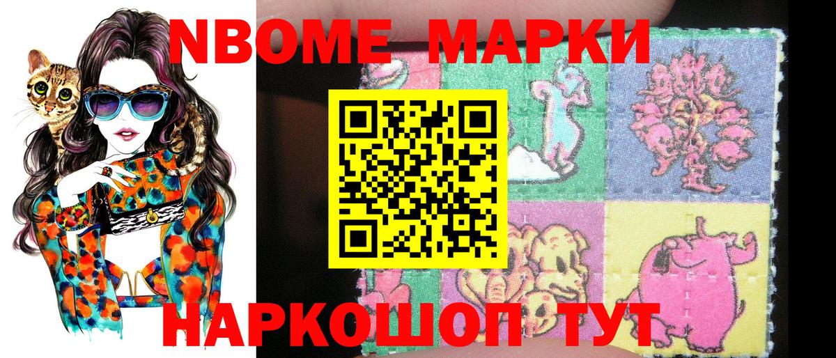 Беслан  закладка  Вход с VPN  Наркотические марки 1,5мг 