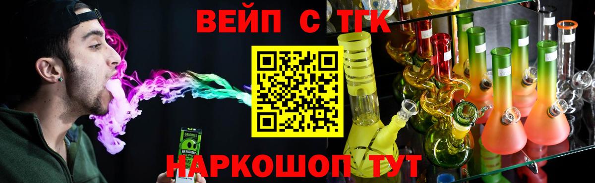 что такое   ТГК THC oil  Вход с VPN  Беслан 